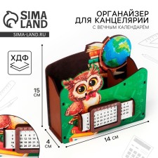 Organizer for the office with the eternal calendar 