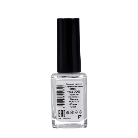 Nail polish with Nude Collection gel effect, tone 220, smoky white, 12 ml-2