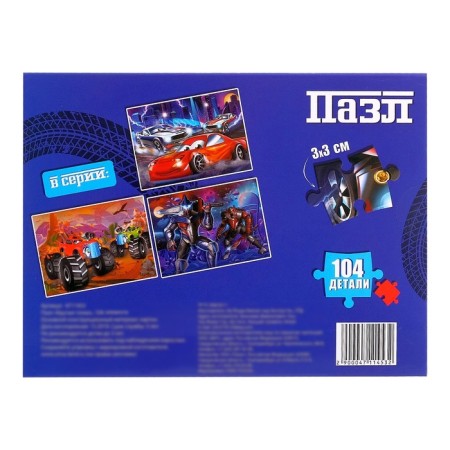 Puzzle "Cool races", 104 elements-4