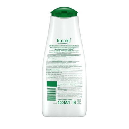 Timotei hair shampoo "luxurious volume", 400 ml-2