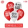 Air ball 12 "" You are happiness "100 pcs. Mix