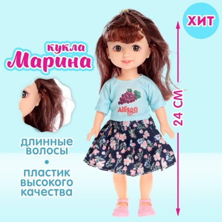Classic "Marina" Mix doll