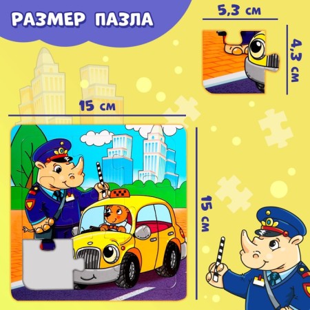 Puzzle on the substrate "In the city", 9 details-1