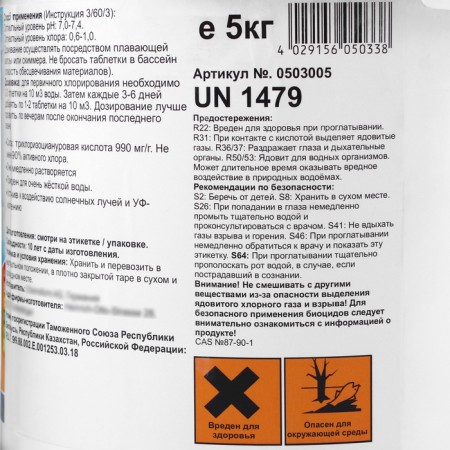 Kemhlor T-tablets 20 g Slowly-soluble 5 kg-2