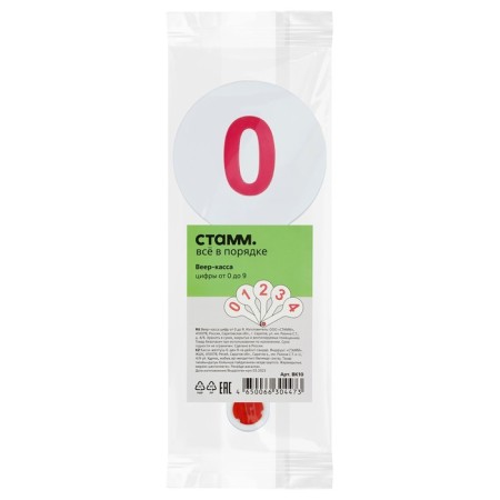 Cashier-Vera numbers from 0 to 9-3