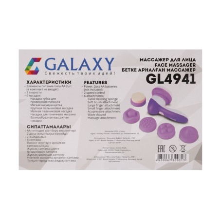 Facial Massager Galaxy GL 4941, 6 nozzles, 2 speeds, 2HAA (not included)-10