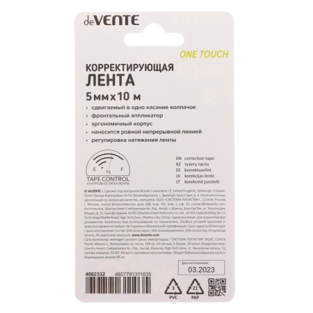 Correcting tape 5 mm x 10 m, Devente Superhero, Front applicator, blister-2