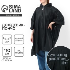Rawnac an adult poncho “Well, it will not be pouring 300 years”, oversize, 44-52, 97 x 120 cm, black color is black