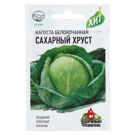 White cabbage seeds "Sugar crunch" Early, 0.1 g Series Hit X3