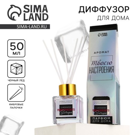 The diffuser aromatic “with the aroma of a romantic evening”, black ice, 50 ml.