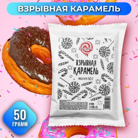 Explosive caramel "Condyir", 50 g