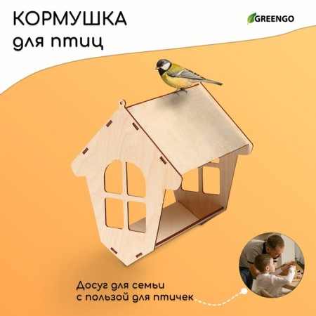 DIY Wooden Bird Designer with DIY, 18 × 19 × 21 cm, Greengo
