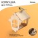 DIY Wooden Bird Designer with DIY, 18 × 19 × 21 cm, Greengo