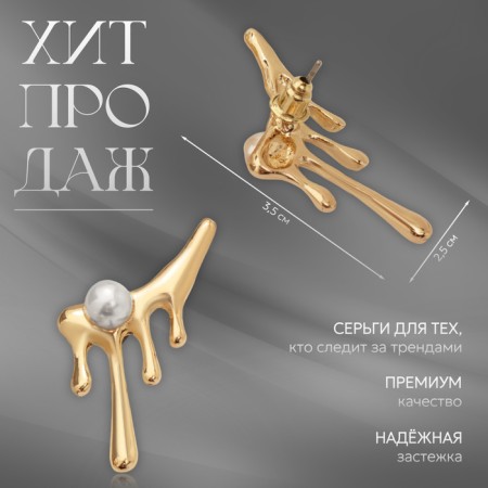 Earrings with pearls "abstraction" reverence, color gold-1
