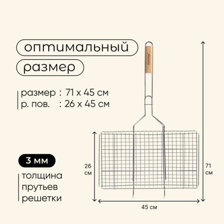 Ground Grill Universal Maclay, 26x45 cm, chrome steel, for barbecue-2