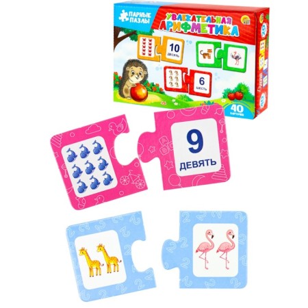 Pair puzzles "Fascinating arithmetic"