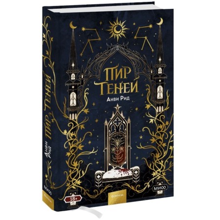 Pir shadows. A. Reed