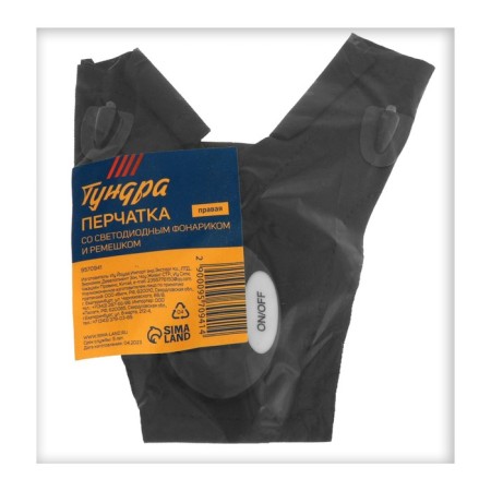 Tundra glove, with LED flashlight and strap, right-7