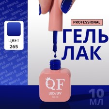 Simple nail polish gel, 3 phase, 10 ml, led/uv, color (265)