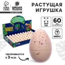 Растущие животные «Динозаврики», МИКС