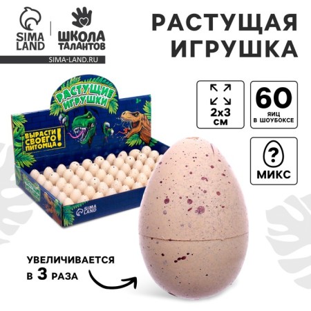Растущие животные «Динозаврики», МИКС