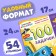 Book 100 Tasks, 56 pages, 17 × 24 cm, blue tractor