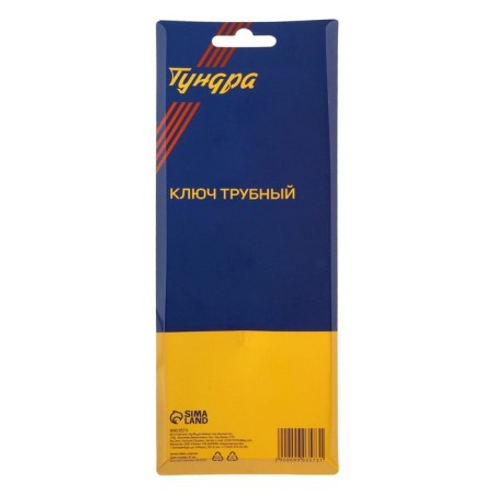 Pipe tundra key, 45 steel, increased disclosure up to 40 mm, 175 mm-6