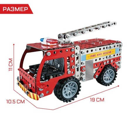 Metal designer "Fire machine", 292 parts-1
