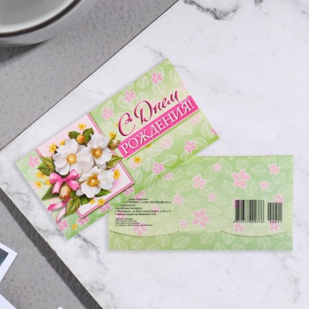 Money envelope "Happy Birthday! - 4" Flowers