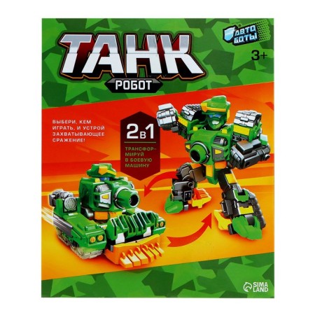 Tank robot, transforms, mix color-15