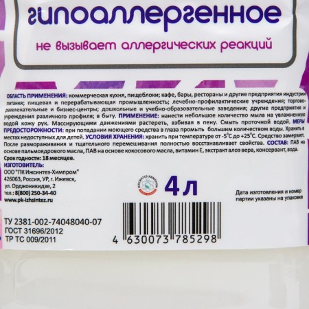 AFI Creaml Afi hypoallergenic 4 l-1