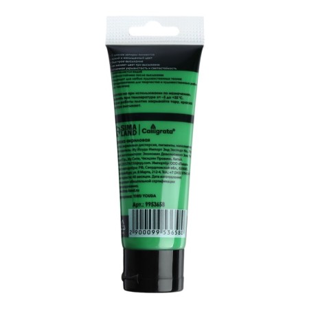 Acrylic matte paint in the tube 75ml Calligrata, km011 Green grass, Panton 555s-1