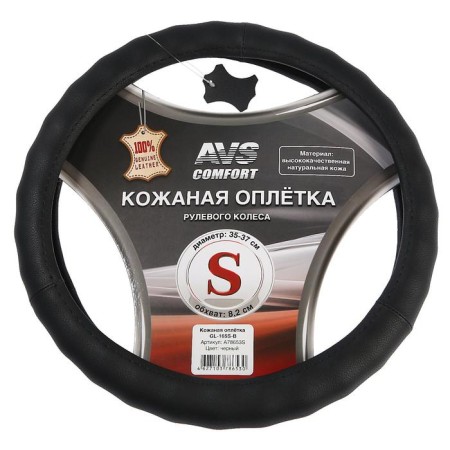 Braid on steering wheel AVS GL-165S-B, size S, black-4