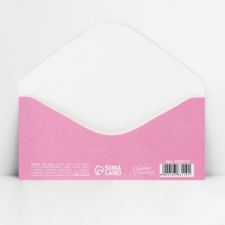 Money envelope "Happy Birthday!", Multipa, 16.5 x 8 cm-2