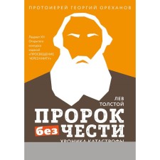 Lev Tolstoy. 