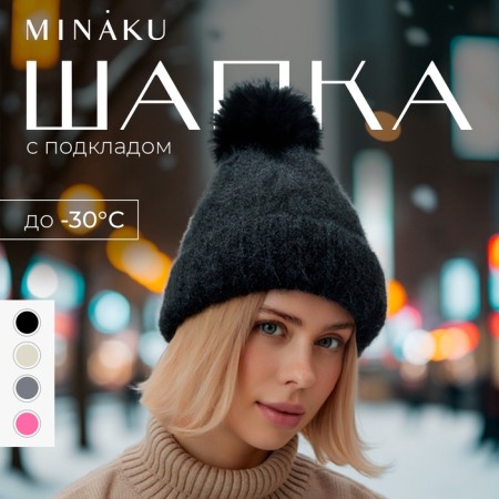 Women's hat minku, black color, rr 56-58-6