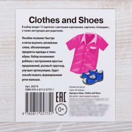 Training cards English "Clothing and shoes"-1