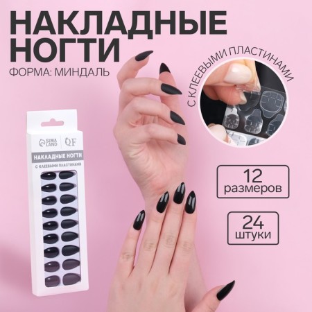 Falbled nails, 24 pcs, with adhesive plates, the shape of the almonds, matte/glossy, black color