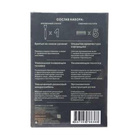 Dorco Rasa 7, 5 cassettes in gift packaging with silver embossing-1