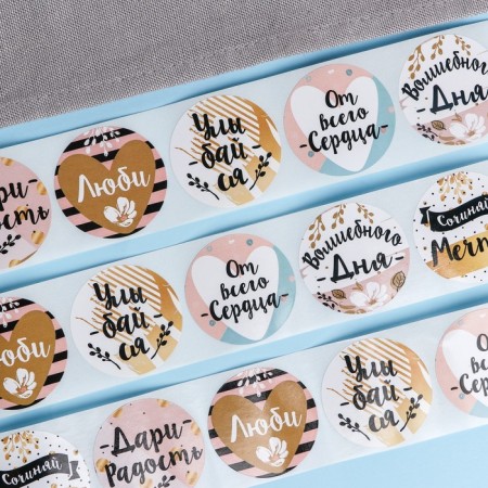 Stickers for flowers and gifts "Compose dreams", 4.4 x 4.4 cm, set 252 pcs.-3