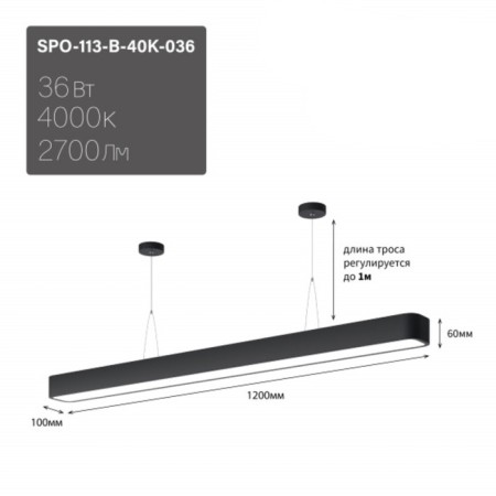 LED LED Era Geometria SPO, 1200x100x60 mm, IP40, 36W, 2700LM, 4000K, black-1