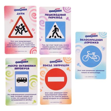 Traffic light with training cards fixiki, Russian voice acting-2