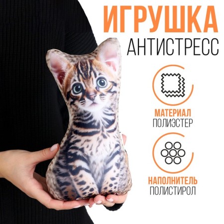 Antistress toy "Cat Bengal"