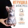 Antistress toy "Cat Bengal"