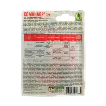 Means "Green Balt", commander from insect pests, bottle, 10 ml-3