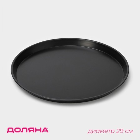 Form for pizza "Jacqueline", d = 29 cm, anti -stick coating, black color