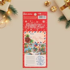 Paper stickers for gifts 