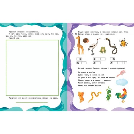 Words and sentences, aut. Kleparskaya 978-5-222-39415-1-2