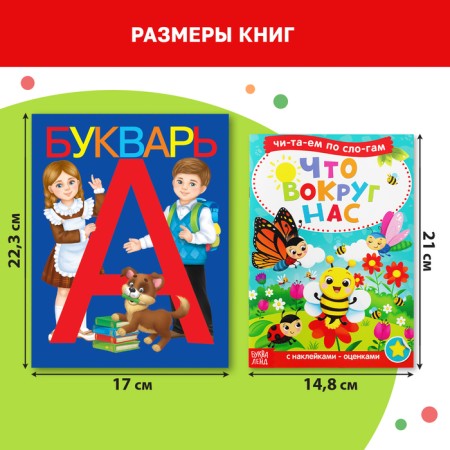 A set of teaching books with stickers 5 pcs., »Learning to read with a letter"-2