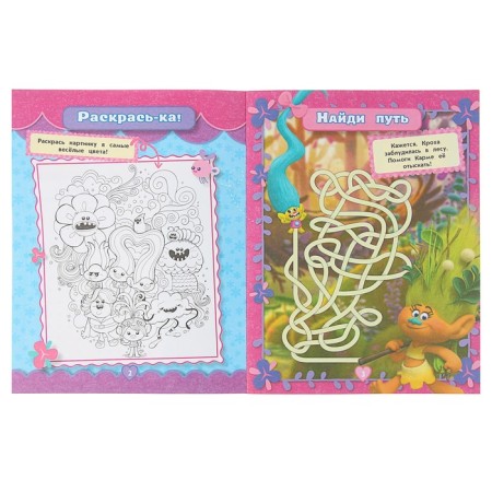A book with stickers "Trolls. Sunny mood"-1